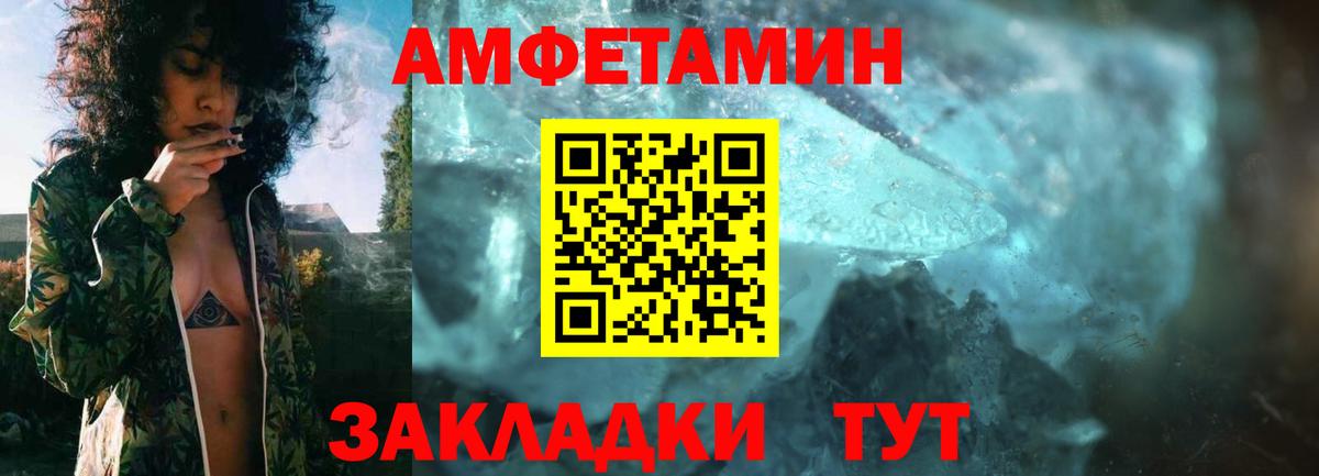 АМФЕТАМИН 98% Курчатов