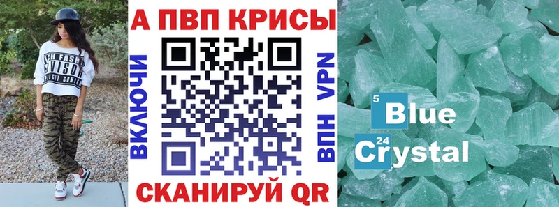 где купить наркоту  Курчатов  Alfa_PVP крисы CK 