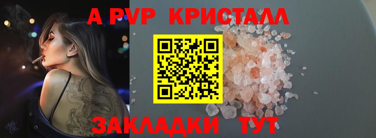 Альфа ПВП VHQ  Вход с VPN  Курчатов  даркнет сайт  Альфа ПВП СК 