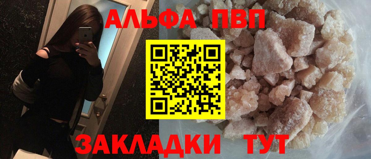A PVP VHQ Курчатов