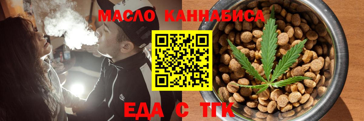 Cannafood марихуана  Вход с VPN  Курчатов 