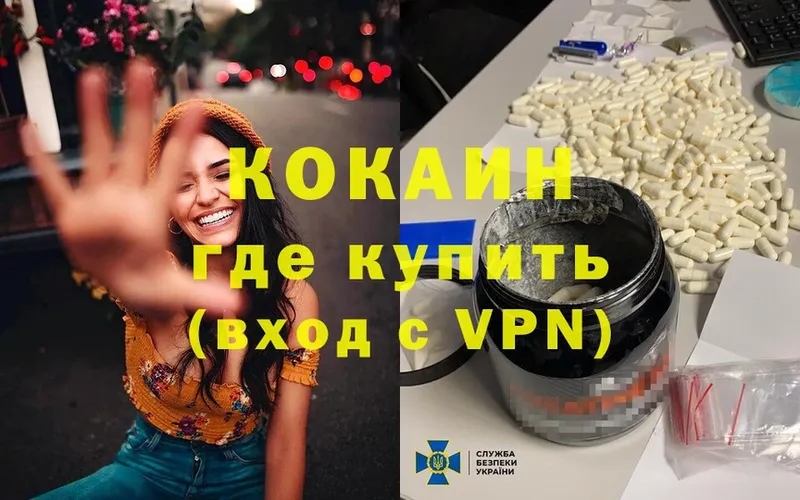 где купить   Курчатов  маркетплейс официальный сайт  COCAIN Колумбийский 