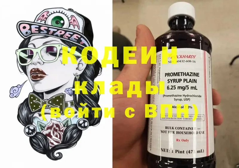 Кодеин Purple Drank Курчатов