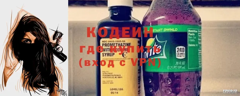 Кодеин Purple Drank  Курчатов 