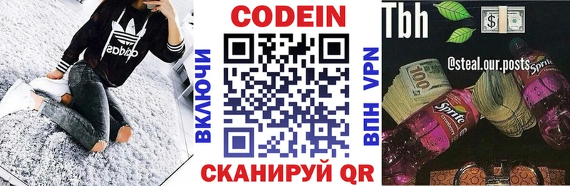 Codein напиток Lean (лин)  наркошоп  Курчатов 