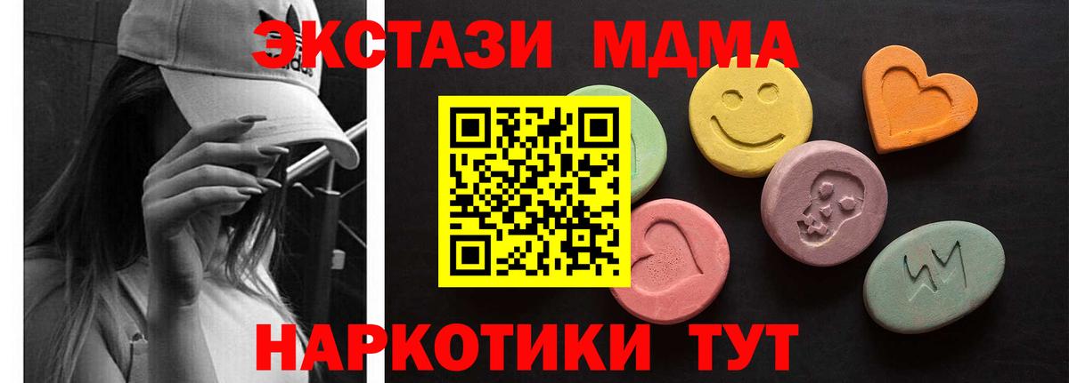 Экстази  Вход с VPN  Курчатов  ЭКСТАЗИ 280 MDMA 