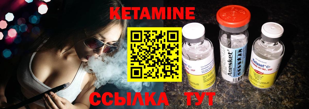 Курчатов  КЕТАМИН VHQ  Кетамин ketamine  Вход с VPN 