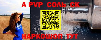 альфа пвп VHQ Камышлов