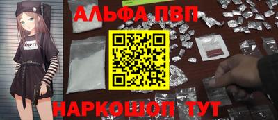 альфа пвп VHQ Камышлов
