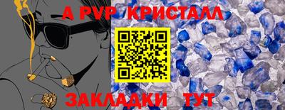 альфа пвп VHQ Камышлов