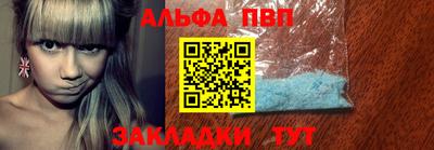альфа пвп VHQ Камышлов