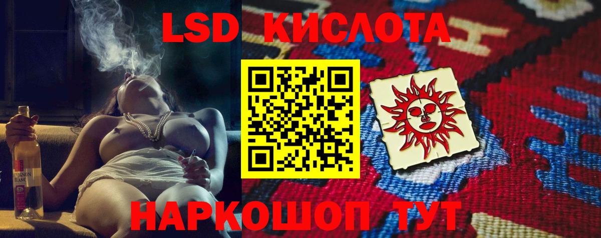 ЛСД экстази ecstasy Курчатов