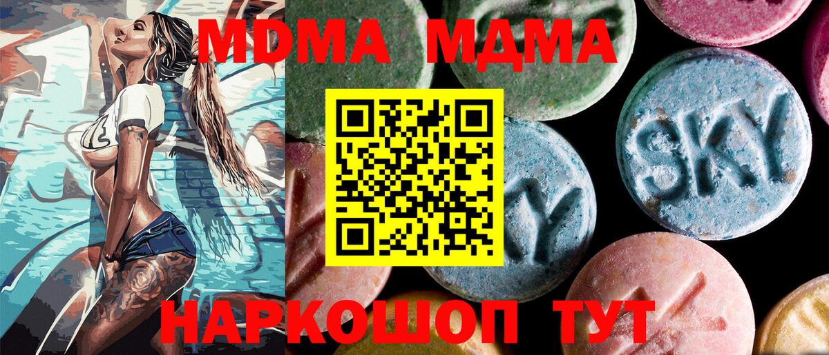 Курчатов  МДМА crystal  Вход с VPN  MDMA Molly 