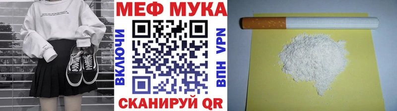 Меф 4 MMC Курчатов