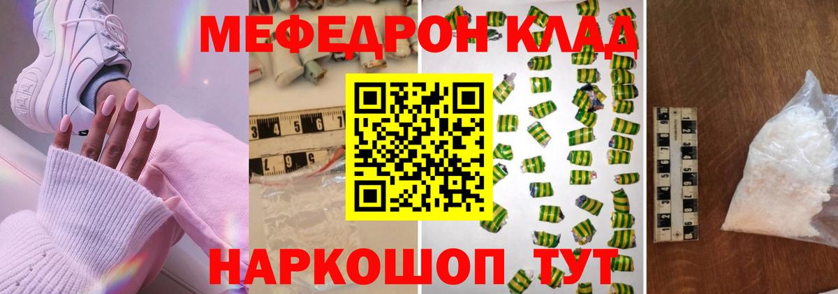 МЕФ мука Курчатов