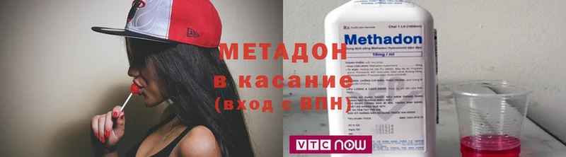 МЕТАДОН methadone  купить закладку  Курчатов 