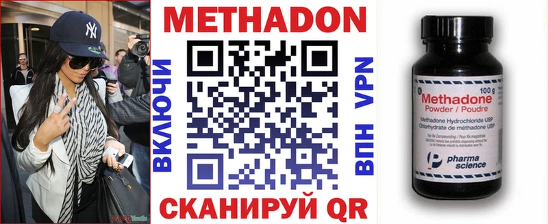 kraken сайт  купить наркотик  Курчатов  МЕТАДОН кристалл 