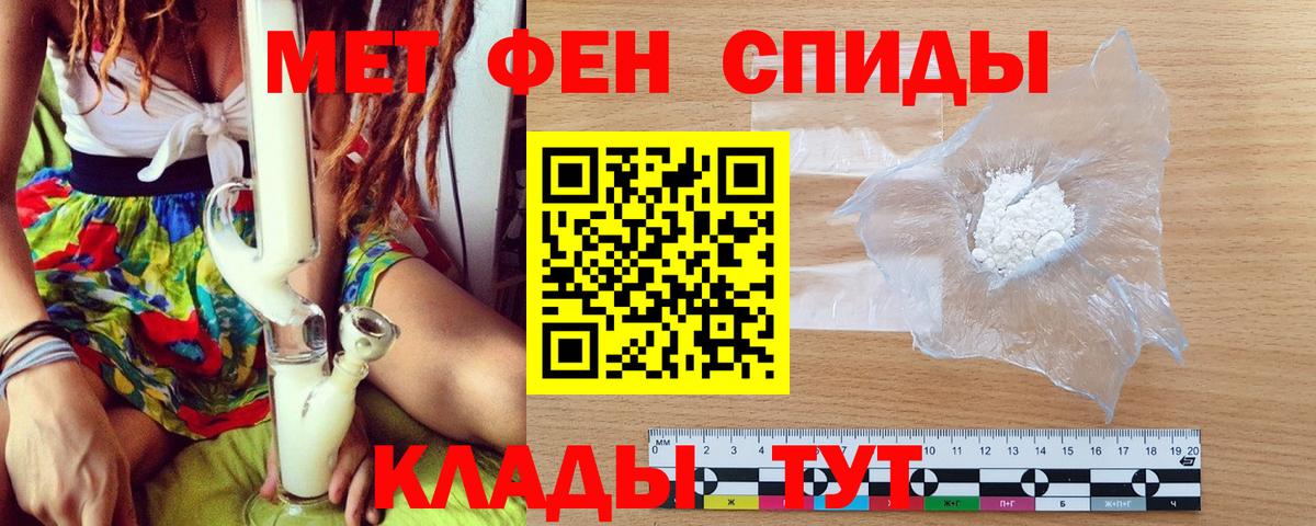 Первитин пудра  Первитин пудра  Вход с VPN  Курчатов 