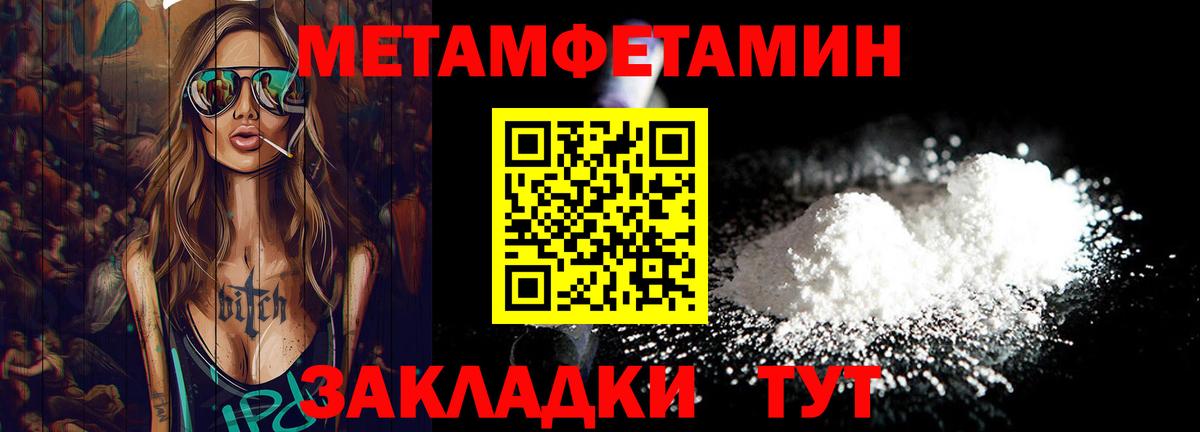 Первитин винт Курчатов
