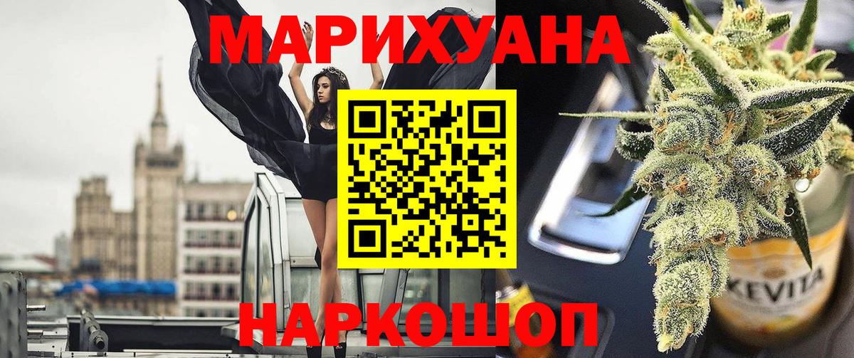 Шишки марихуана MAZAR  Вход с VPN  МАРИХУАНА White Widow  Курчатов  Марихуана OG Kush  МАРИХУАНА гибрид 